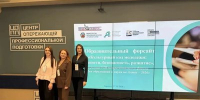 Преподаватели колледжа посетили образовательный форсайт в рамках дней науки на Алтае - Алтайский государственный колледж