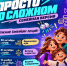 Деньги, дети, отношения: молодые семьи приглашают на полезные встречи. - Город Дивногорск