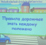 провели конкурс «Правила дорожные знать каждому положено». - Михайловский район
