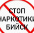 Уважаемые горожане! - МО г. Бийск