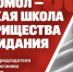 Г. А. Зюганов: Комсомол – великая школа товарищества и созидания - КПРФ
