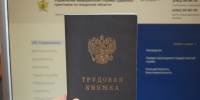 Благодаря судебным приставам сотрудников предприятия восстановили на работе - УФССП