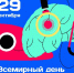 29 октября – Всемирный день борьбы с инсультом - Министерство здравоохранения