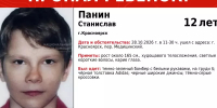 В Красноярске со вчерашнего дня ищут пропавшего 12-летнего школьника - ИА Запад24