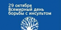 Инсульт – угроза, которую можно предотвратить: что важно знать каждому - ОмГМУ