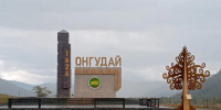 Онгудайский район перешел на одноуровневую систему власти - Правительство Республики
