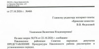 Игра в кошки-мышки: власти Навлинского района заняли круговую оборону - Газета Брянские новости