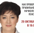 Галина Немцева проведет семинар на тему пенсий в этот четверг - Справедливая Россия