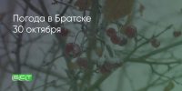 Поделитья во ВКонтакте - Братская Студия Телевидения