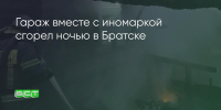 Поделитья во ВКонтакте - Братская Студия Телевидения