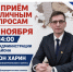 На личный приём по личным вопросам - Верхнебуреинский район