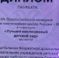Детский сад из Солнечного вошёл в топ‑10 инклюзивных дошкольных учреждений России - ИА Хабаровский край сегодня