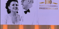 В Оренбурге открылся XIV Международный фестиваль Мстислава Ростроповича - Yuzh-Ural.Ru