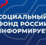 Свыше 13 тысяч пенсионных счетов новосибирцев дополнило Отделение СФР с начала года сведениями об уходе - Доволенский район