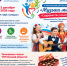 Увеличить - ТПП