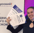 Филолог ИМСГН стала победителем конкурса Волонтерской программы «За Ру... - ЮУрГУ