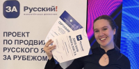 Филолог ИМСГН стала победителем конкурса Волонтерской программы «За Ру... - ЮУрГУ