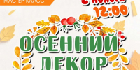 ОСЕННИЕ КАНИКУЛЫ! - ЦБС г. Ангарска