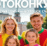 Объявляем старт фотоконкурса «Большая семья - большое счастье» - Департамент административных органов
