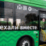 Для удобства пассажиров: в Екатеринбурге с 1 ноября изменятся 19 автобусных маршрутов - Уральский рабочий