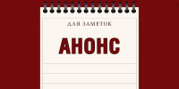 Встреча участников Клуба цивилистов - Алтайский филиал РАНХиГС
