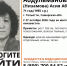 Помогите найти человека! В Тольятти разыскивают пропавшую пенсионерку - ТК ТОЛЬЯТТИ 24