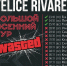 Полмиллиона убытка: омская группа Felice Rivarez отменила тур после силовых рейдов в Тюменифото - Комсомольская правда
