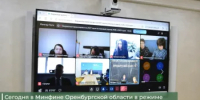 В Минфине Оренбургской области в режиме ВКС прошло совещание с руководителями финансовых органов муниципальных образований - Министерство финансов