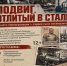 ПОДВИГ, ОТЛИТЫЙ В СТАЛИ - Администрация г. Первоуральск