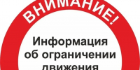 На трассе Нижневартовск – Радужный 29 октября временно ограничили движение транспорта - Комсомольская Правда