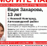 13-летнюю пропавшую девочку уже пятый день ищут в Нижнем Новгороде - Нижегородская правда