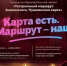 В Алтайском крае запускают «Театральный маршрут» по «Пушкинской карте» - Администрация Алтайского края