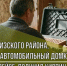 Заказал автомобильный домкрат на маркетплейсе, а получил кирпич - Медиагруппа Юг Сибири