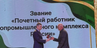 Тружеников АПК Асиновского района чествовали на праздничном мероприятии в честь Дня работника сельского хозяйства - Департамент по социально-экономическому развитию села
