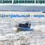 Внимание! - Киренский район