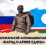 В Якутии пройдет IV Республиканский антифашистский форум «Народ и армия едины» - Правительство Республики Саха (Якутия)