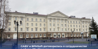 САФУ и BPMSoft договорились о сотрудничестве в сфере ИТ-образования - САФУ имени М.В. Ломоносова