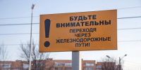 В Красноярском крае на две ночи ограничат движение через переезд в Канске - Комсомольская Правда