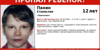 В Красноярске почти сутки ищут пропавшего 12-летнего подростка - Комсомольская Правда