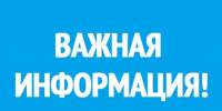 Уважаемые жители Сафакулевского округа. - Сафакулевский муниципальный округ