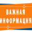 Уважаемые жители Сафакулевского округа. - Сафакулевский муниципальный округ