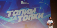 Топкинский округ поборется за звание «Молодежной столицы Кузбасса — 2027» - Управление культуры, спорта и молодежной политики