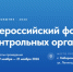 «Информационная встреча по вопросам регионального контроля цен и тарифов: приглашение к участию хозяйствующих субъектов» - Бикинский район