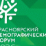 Более 500 экспертов, управленцев и родителей примут участие в демографическом форуме в Красноярске - Газета Ангарский рабочий