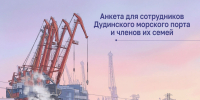 Город. Порт. Музей. Сохраняем память, объединяем поколения - Таймырский краеведческий музей