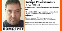 Следком завел уголовное дело по факту исчезновения 43-летнего омича - ИА Новый Омск