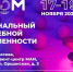 Вологжан приглашают принять участие в IV Национальном съезде учебной промышленности «УЧПРОМ‑2026» - Минэкономразвития Вологодской области