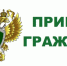 Прием граждан в прокуратуре Сузунского района Новосибирской области - Сузунский район