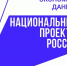 В рамках проведения тематической недели национального проекта "Экономика данных". - Карсунский район