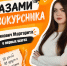 1 - Рубцовский филиал АлтГУ